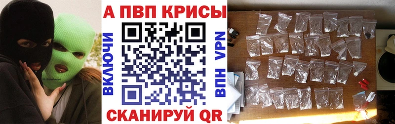Альфа ПВП Соль Купить где Белинский